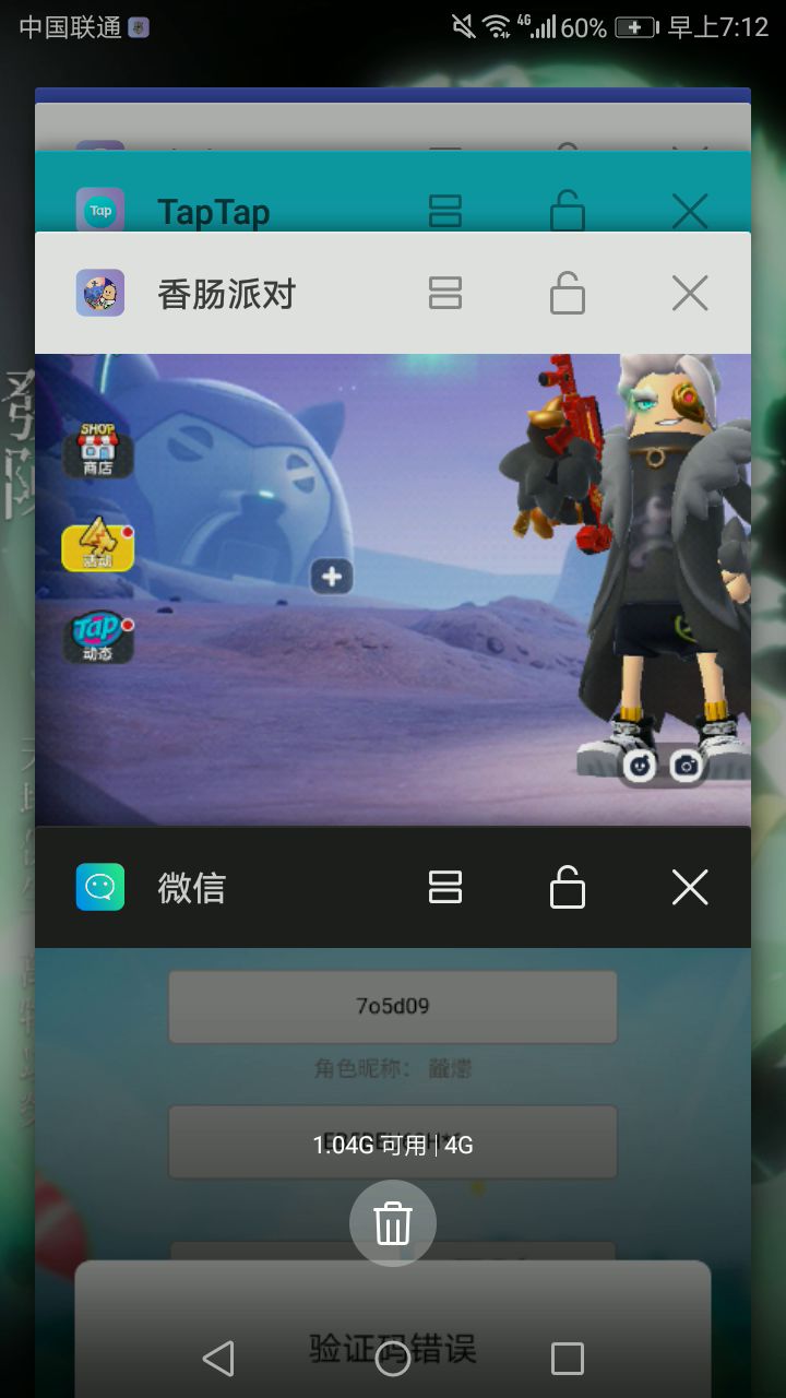 为什么7日签到第三天的码用不了!截图