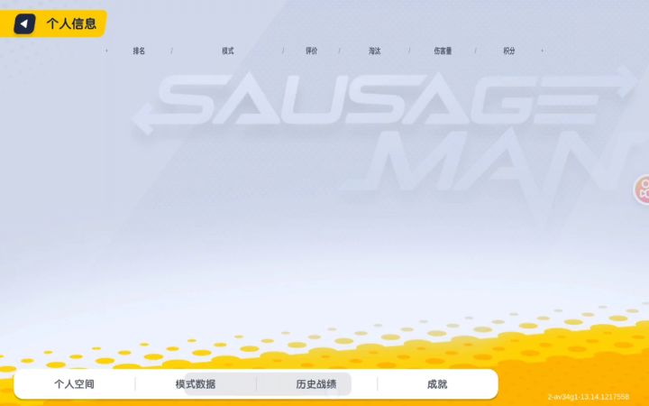 （酱酱你TM没母，坐挂车）截图