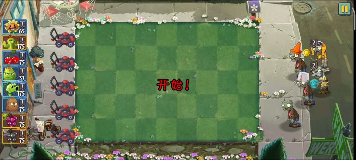 ［新手向］回忆之旅仙人掌速刷流☞第四赛季第一周简单通关（不选择任何附加挑战） 1截图