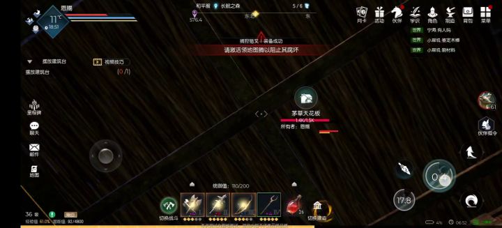 胎教级无伤抓宠截图