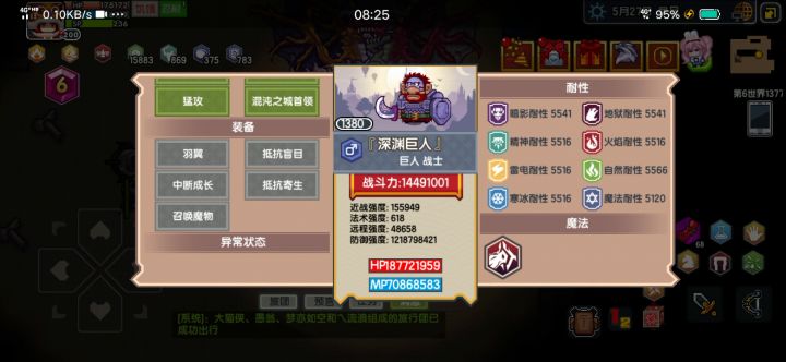 特效魔战秒深渊截图