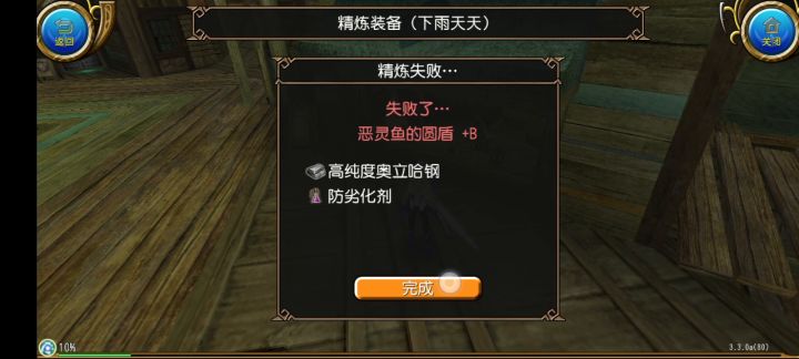 天知道我为什么要去刷这个盾截图