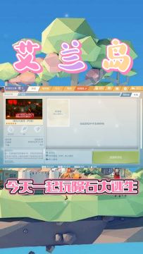 今天玩陨石大逃生，需要不断走位躲避陨石