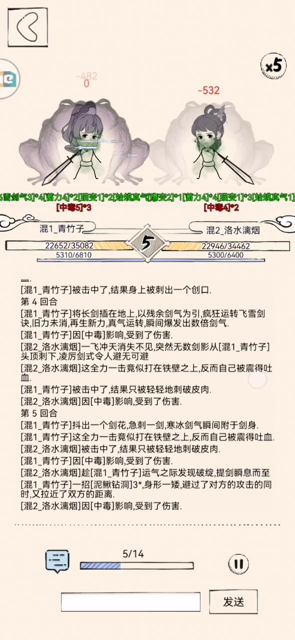 现阶段跨服化境天花板实战详情截图