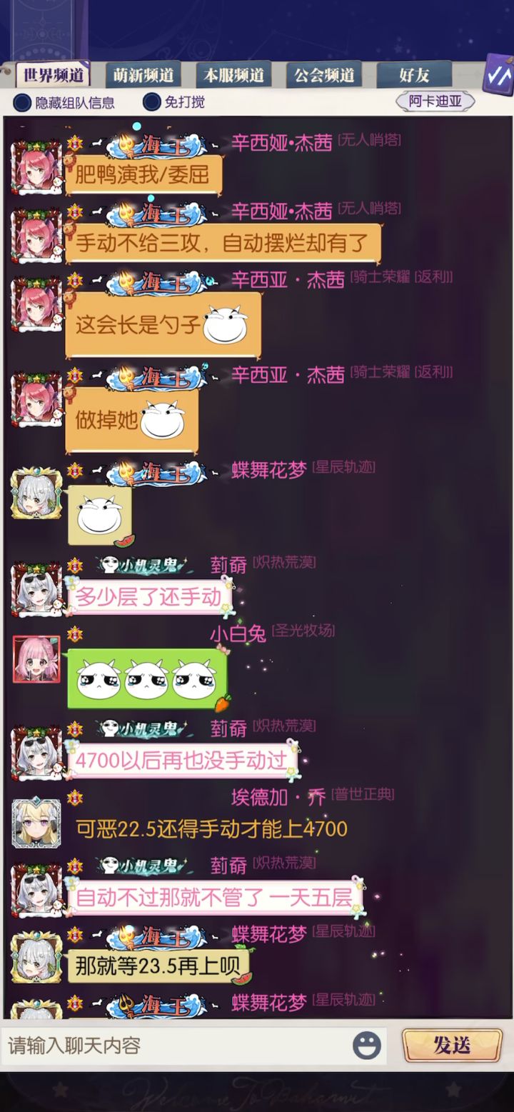 【视频投稿】下面有请邂逅第一大水逼截图