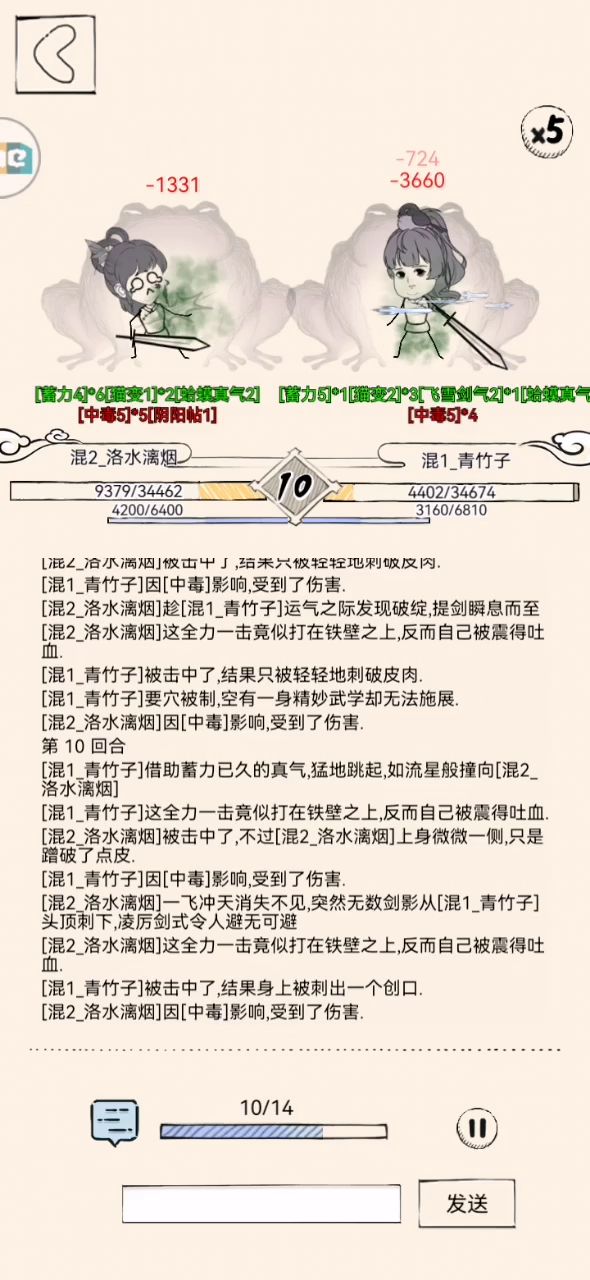 现阶段跨服化境天花板实战详情 2截图