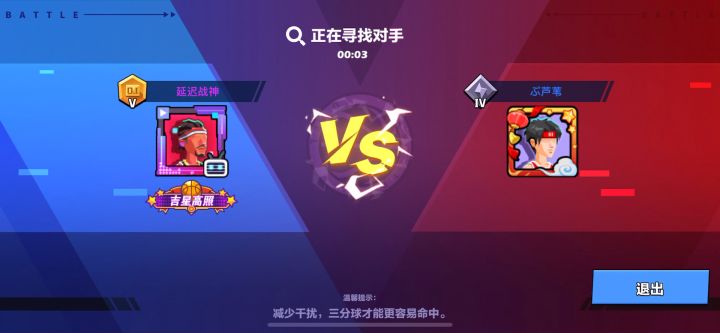 关于超神艾弗森截图