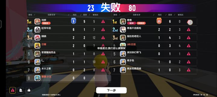 碰到了一只外挂,难受截图