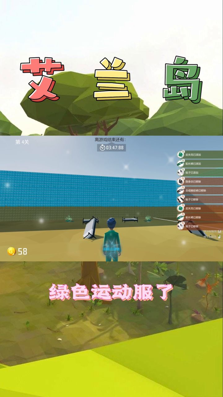 快来艾兰岛,和我一起阻止红衣人吧截图