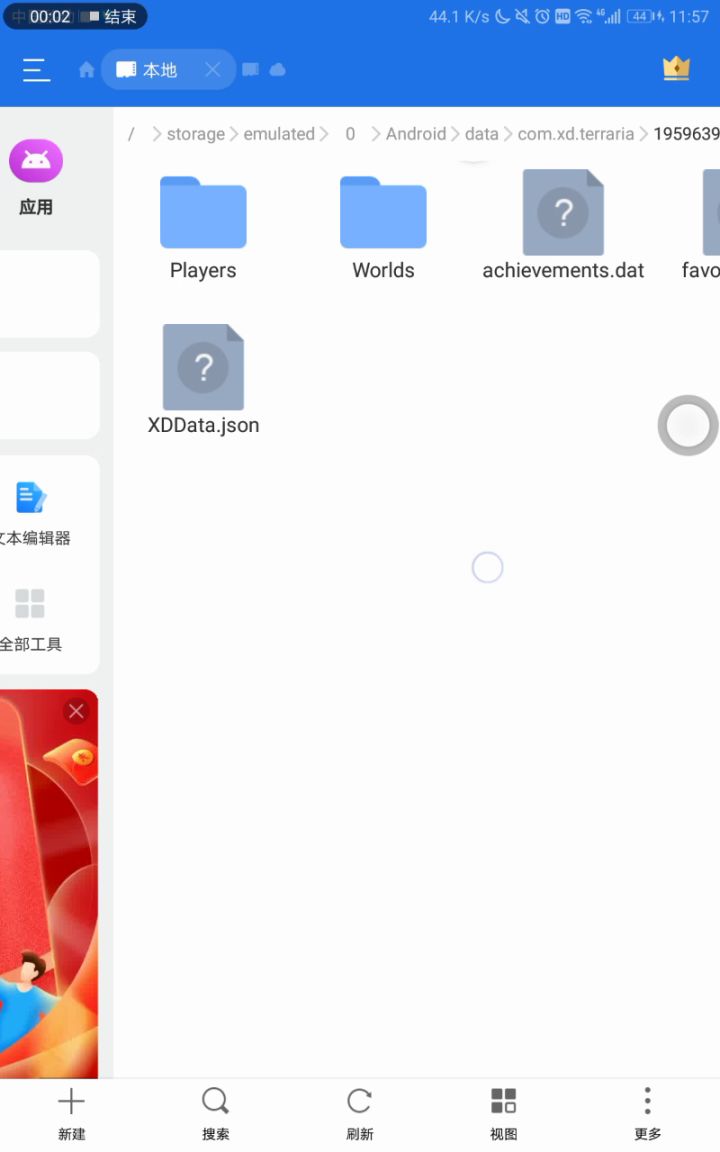 官方,你出来给我解释一下 2截图