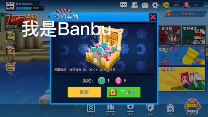 像素射击:我太难了截图