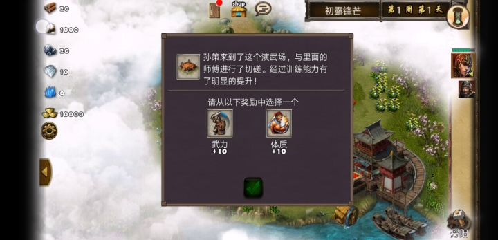 每日任务初露锋芒截图