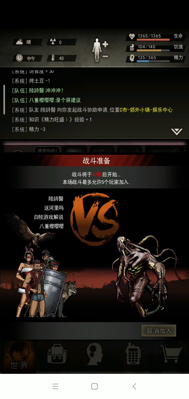 0氪污染(纯属娱乐)截图