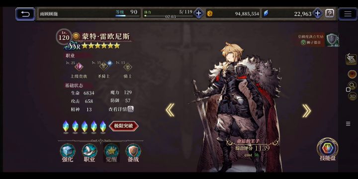 如何提高PVP实力截图