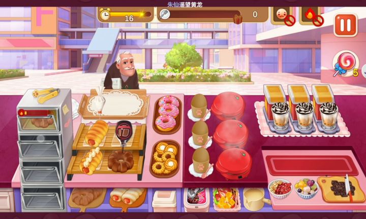 甜品店挑战赛168截图