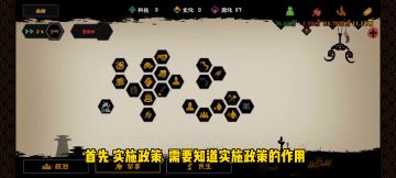 【攻略创作】无悔华夏学习实施政策发展