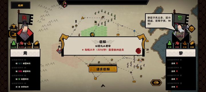 【外交攻略】政策外交：联盟、贸易、进攻、拜访、臣服截图
