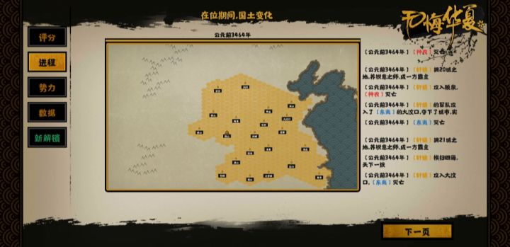 这游戏也太简单了,没有任何难度!截图