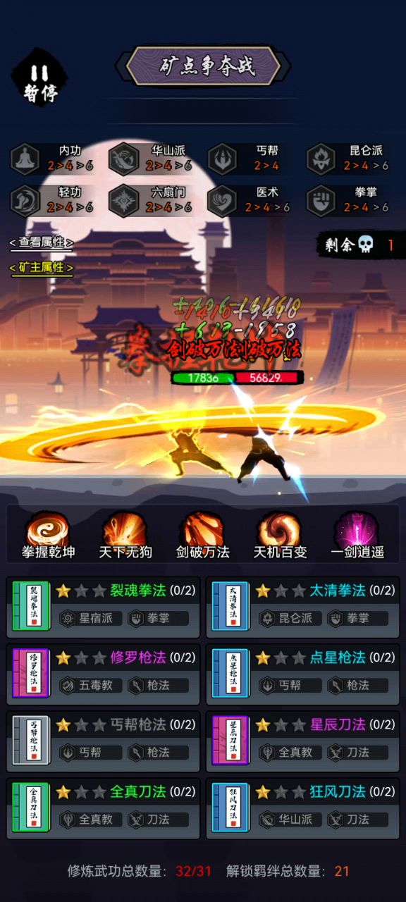 我去吃个饭,你们先砍一会截图