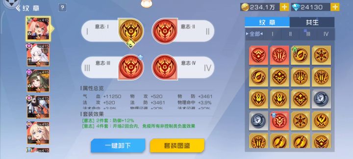 共生殿的纹章不加战力了,这是bag吗?截图