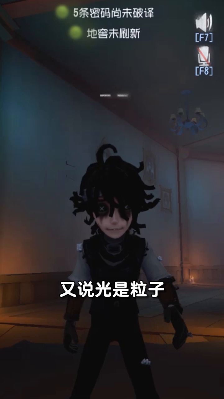 【庄园Disco】不太相信光了......截图
