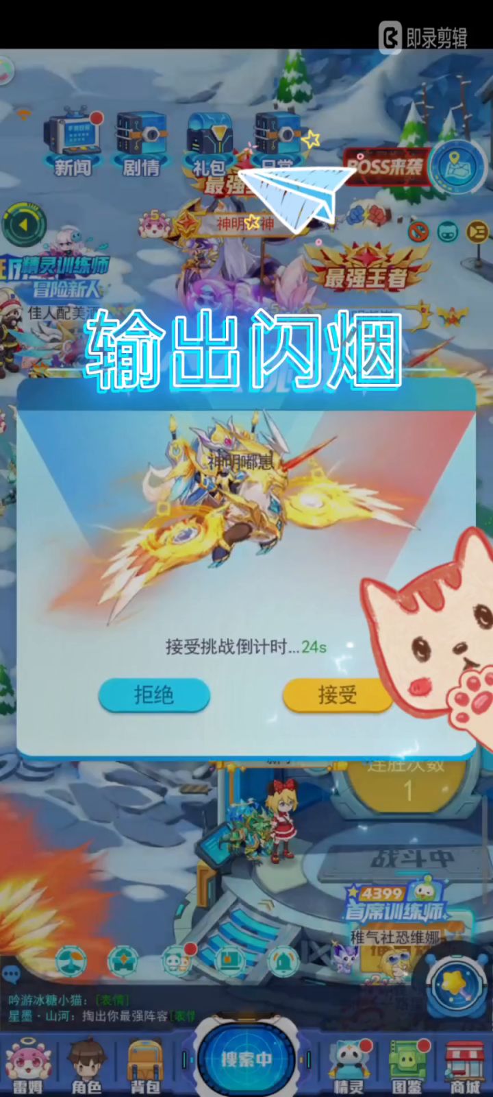 萌新遇到闪烟恶心怎么办？截图