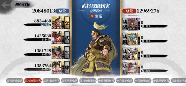 70人阵依然能吊打对面高星觉醒阵容!截图