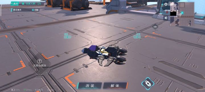 视角操控迷你小飞机截图