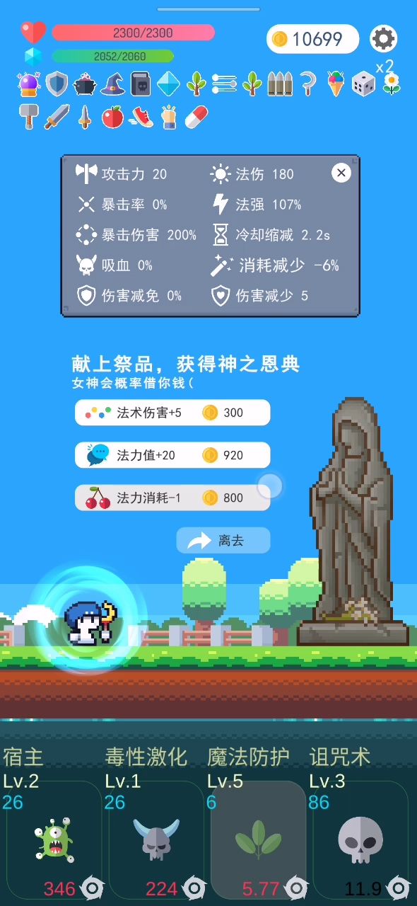 改良版毒流,不吃装备,不吃技能等级,有技能就能乱杀截图
