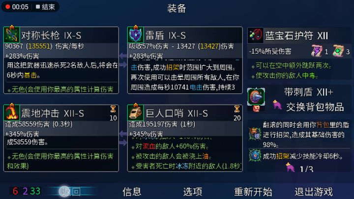 无伤白给巨人截图