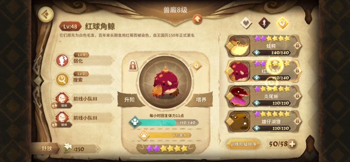 兽廊 极度舒适截图