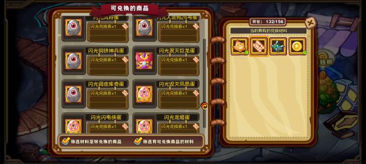 这些换那个好截图