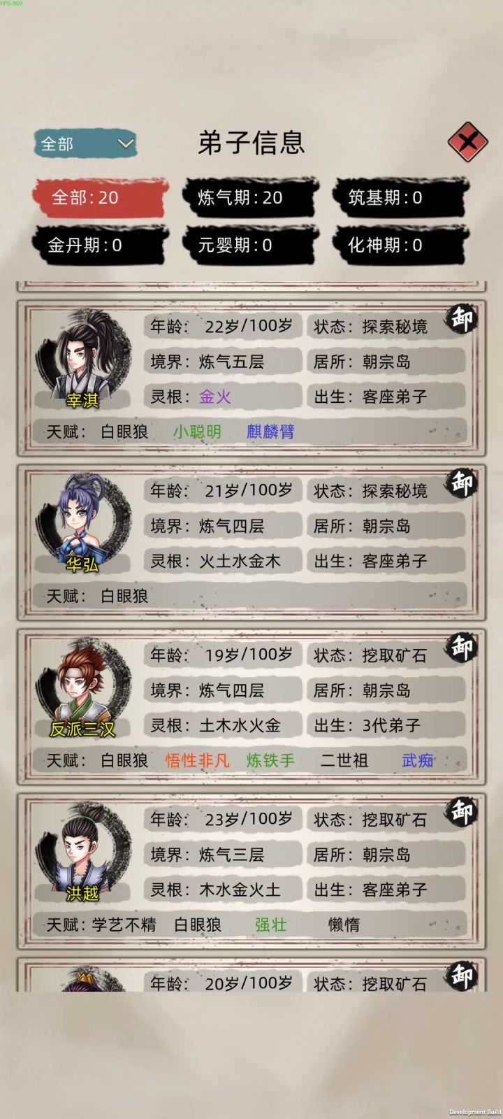 白眼狼+二五仔的快乐截图