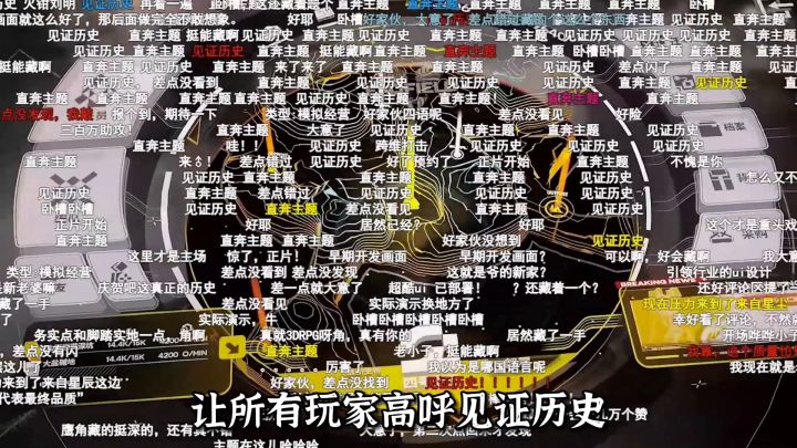究竟是什么游戏,首爆会有这么高热度?#好游研究所#截图