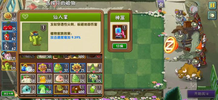 困难3超低配无神器过关截图