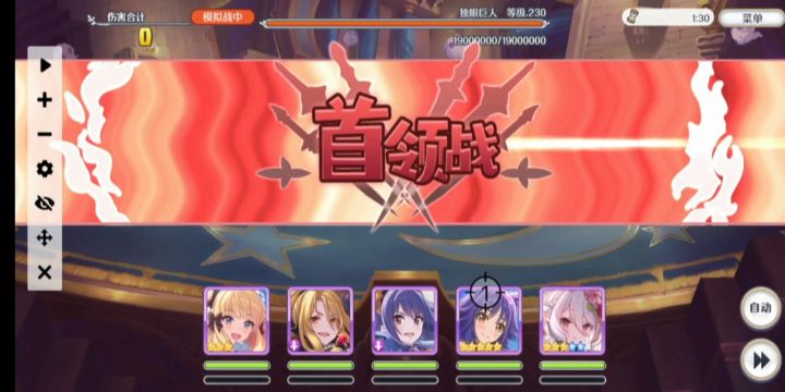 公主连结D4物理刀560W截图