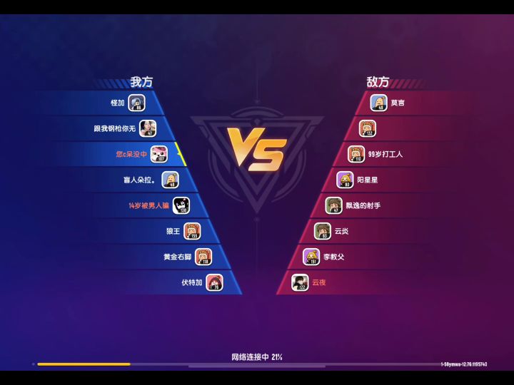 【香肠派对】团队激斗截图