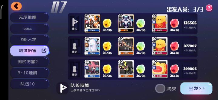 旧活新整（针对打不过8-10）截图