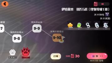 新版9.10困难boos挂机攻略