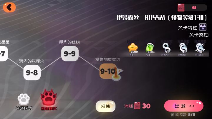 新版9.10困难boos挂机攻略截图