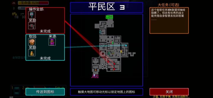 代号截图