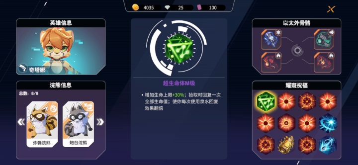 连射无敌，秒杀截图