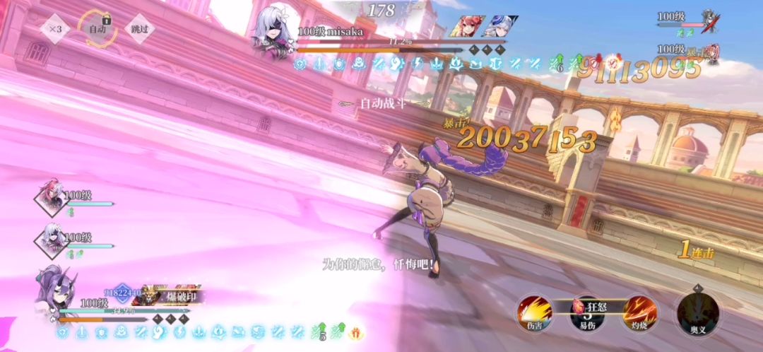 新狂战PvP阵容搭配 5截图