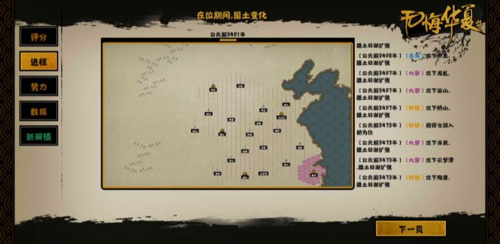 三皇五帝三星截图