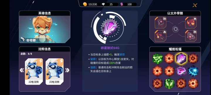 当前最强天赋,没有之一!截图
