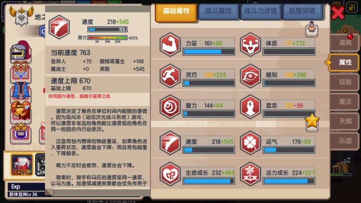 感觉哨卫可以媲美巫妖头了截图