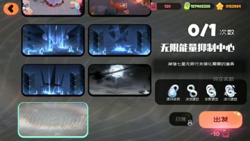 速杀队（非萌新攻略）