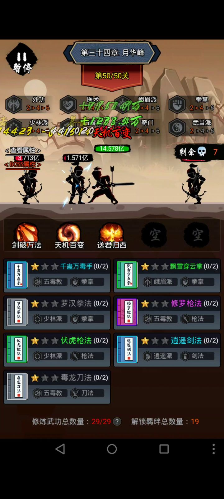 卡了3天了,终于过了👿👿👿截图