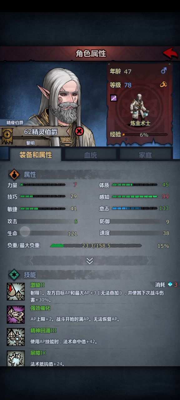 为什么不让炼金？ 1截图