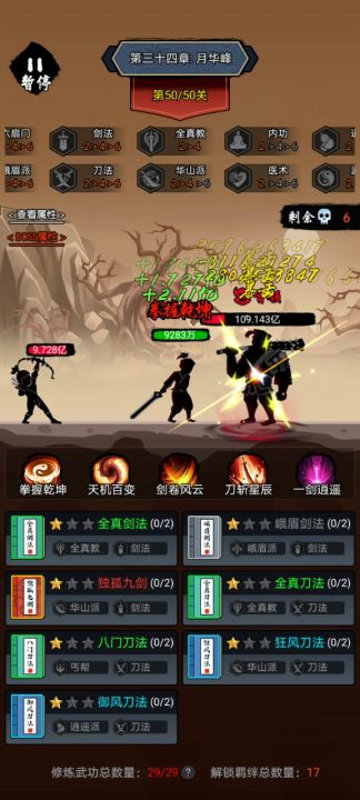 娱乐阵容截图